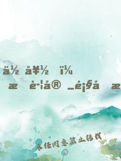 你好，時警官